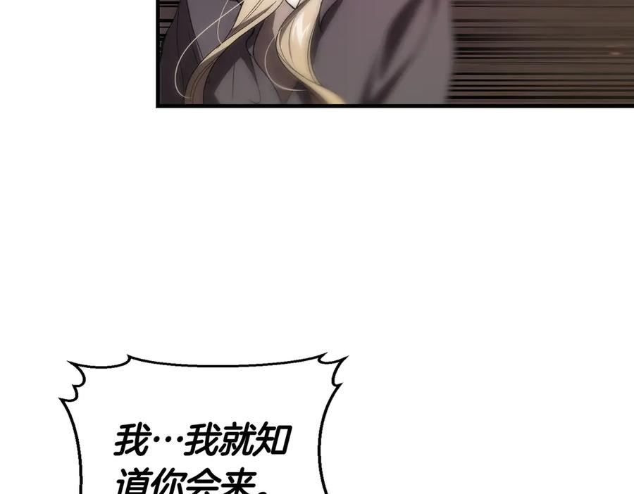 第73话 只要你在我身边 第78页