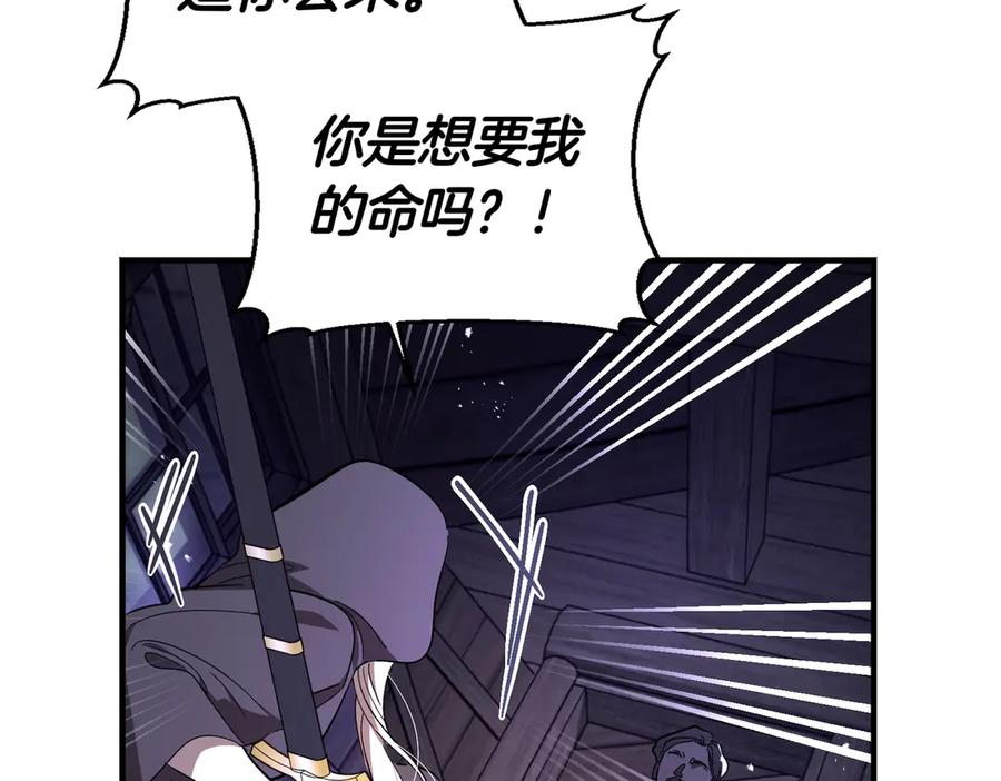 第73话 只要你在我身边 第79页