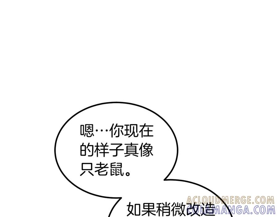 第73话 只要你在我身边 第81页