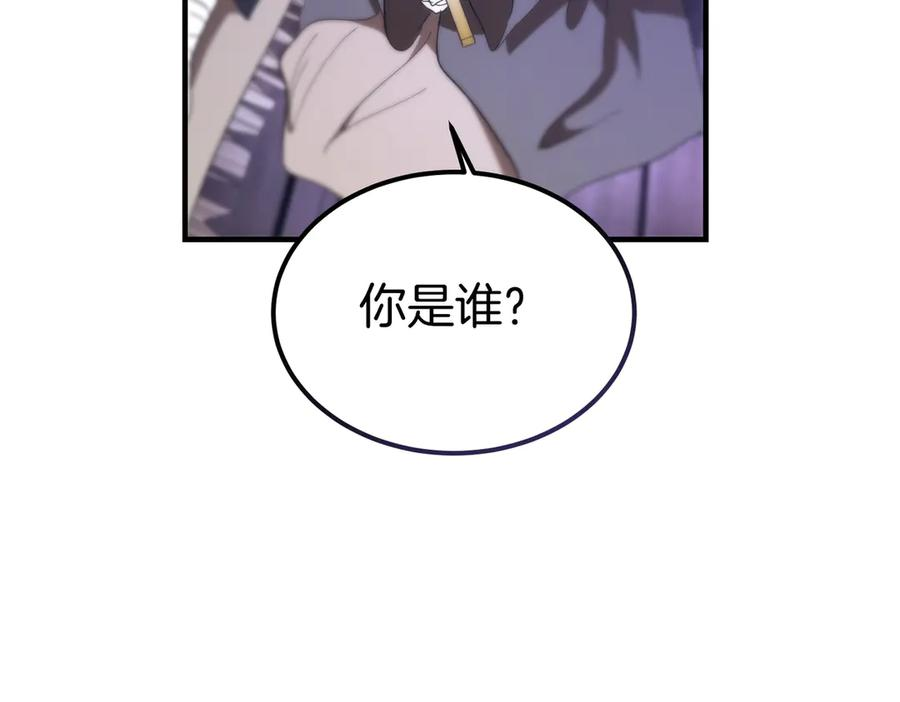 第73话 只要你在我身边 第83页