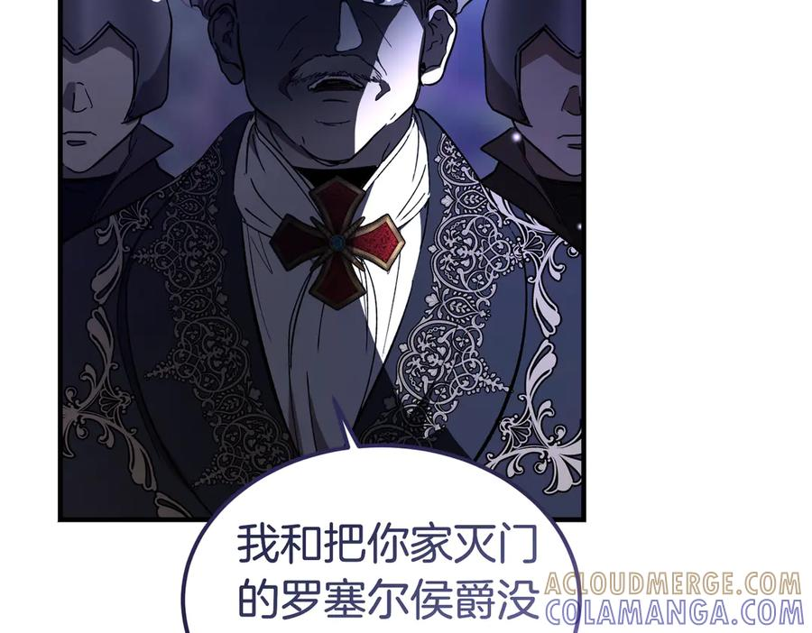 第73话 只要你在我身边 第85页