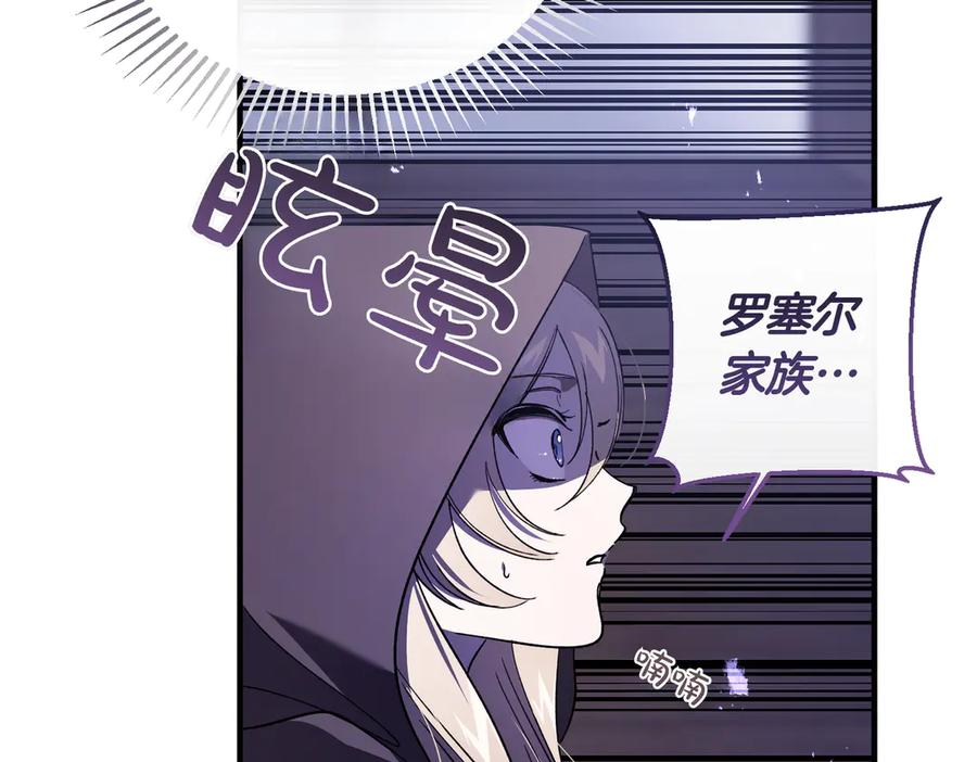 第73话 只要你在我身边 第87页