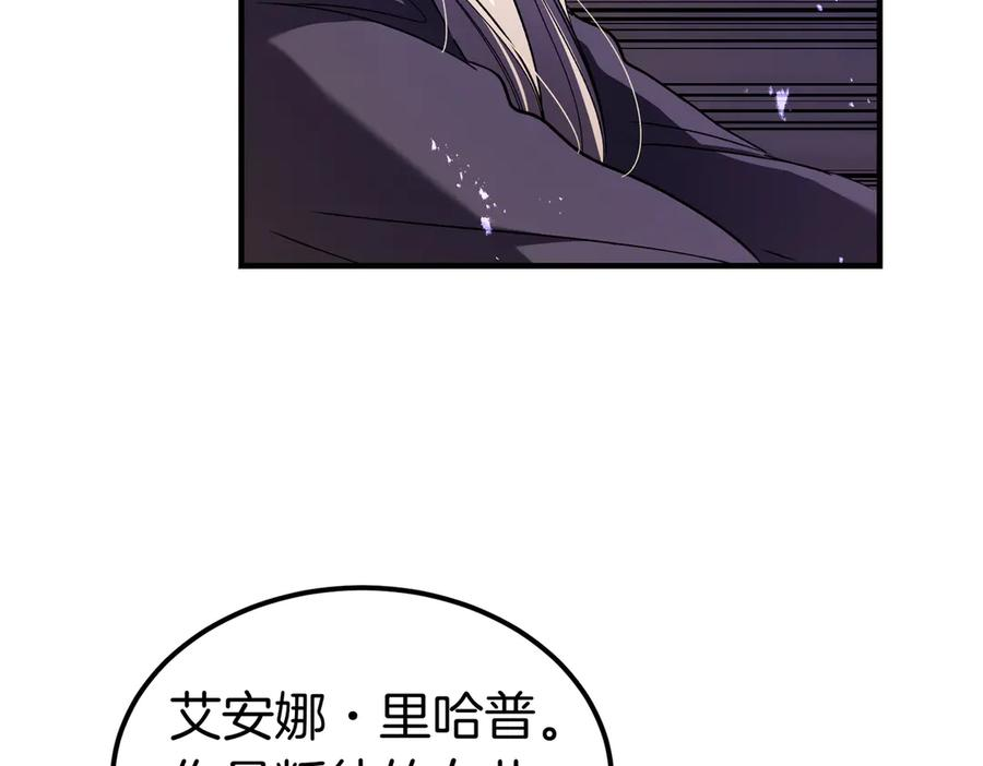 第73话 只要你在我身边 第88页