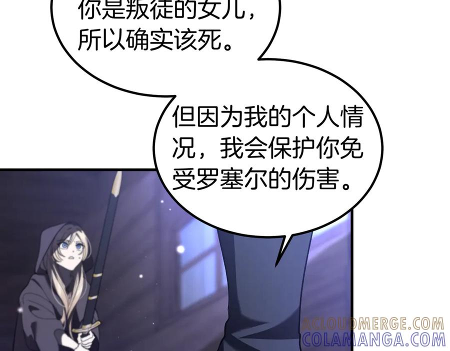 第73话 只要你在我身边 第89页