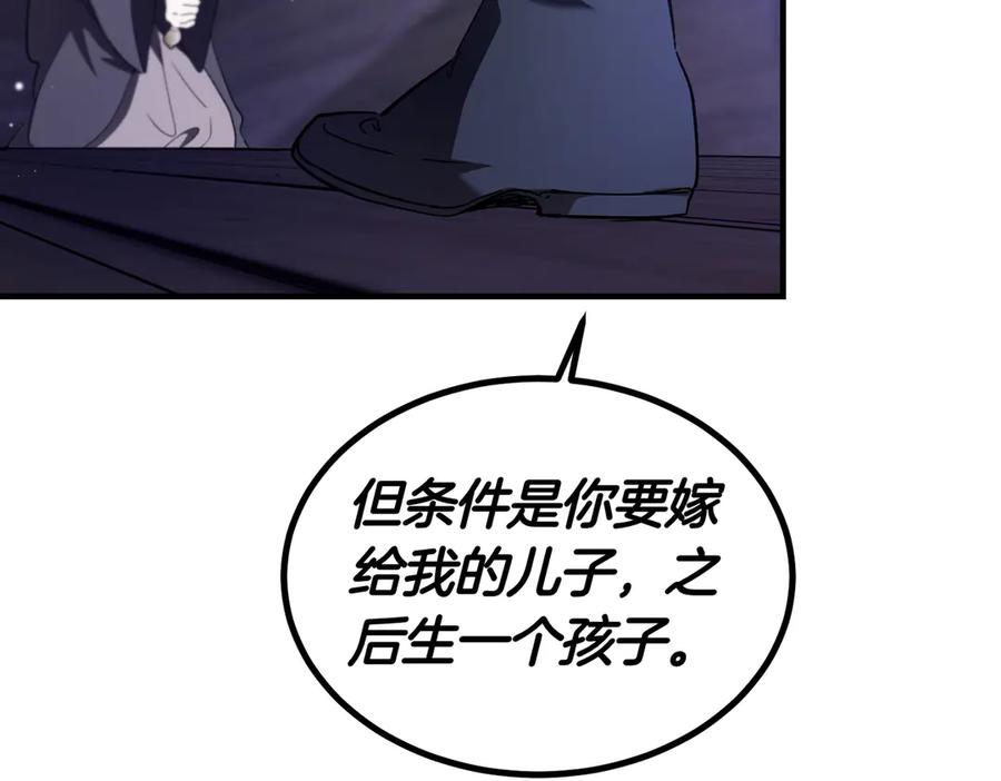 第73话 只要你在我身边 第90页