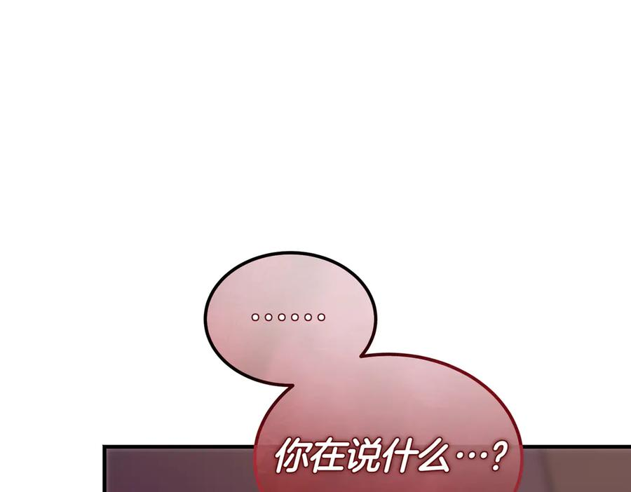 第73话 只要你在我身边 第92页