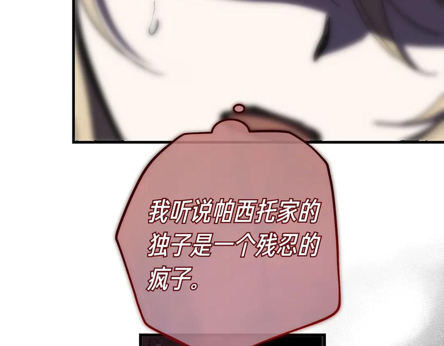 第73话 只要你在我身边 第94页
