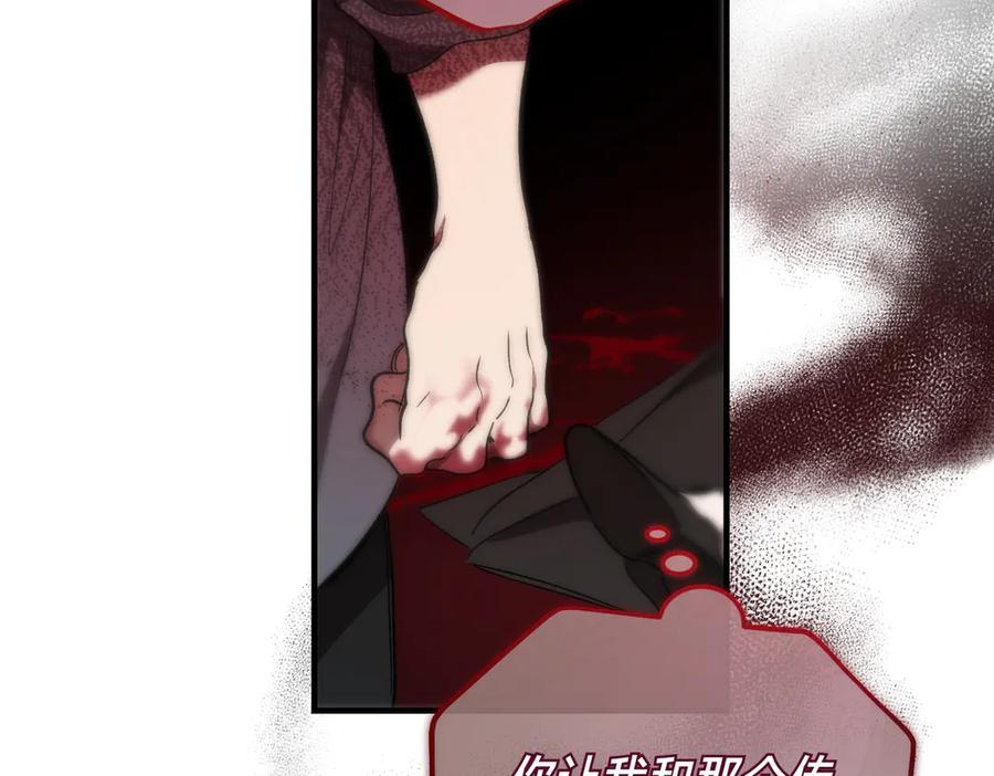 第73话 只要你在我身边 第95页