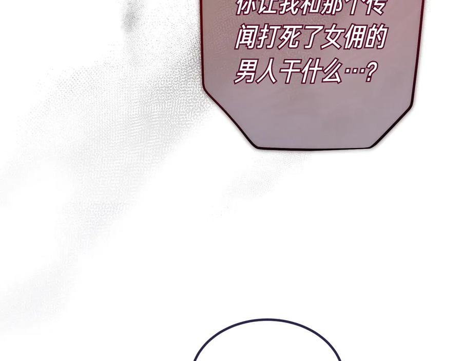 第73话 只要你在我身边 第96页