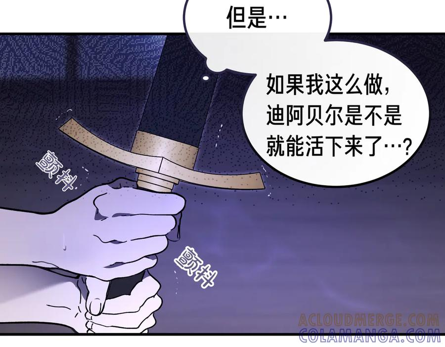 第73话 只要你在我身边 第97页