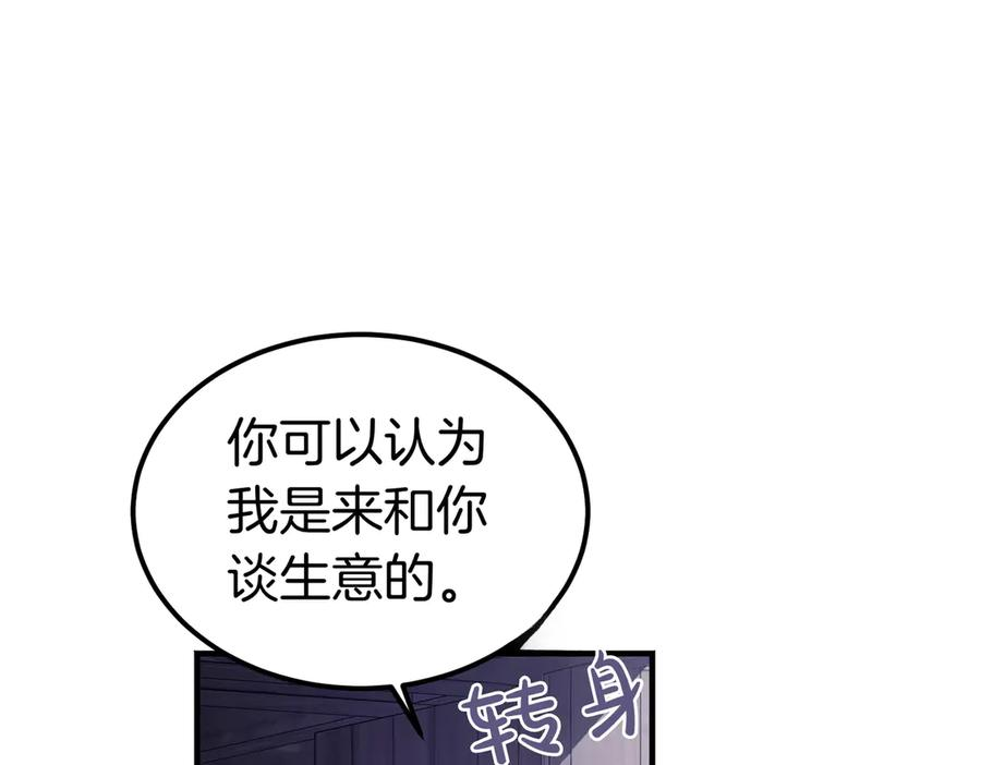 第73话 只要你在我身边 第98页