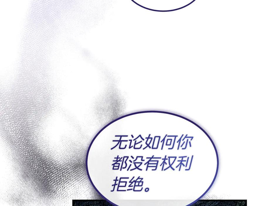 第73话 只要你在我身边 第100页