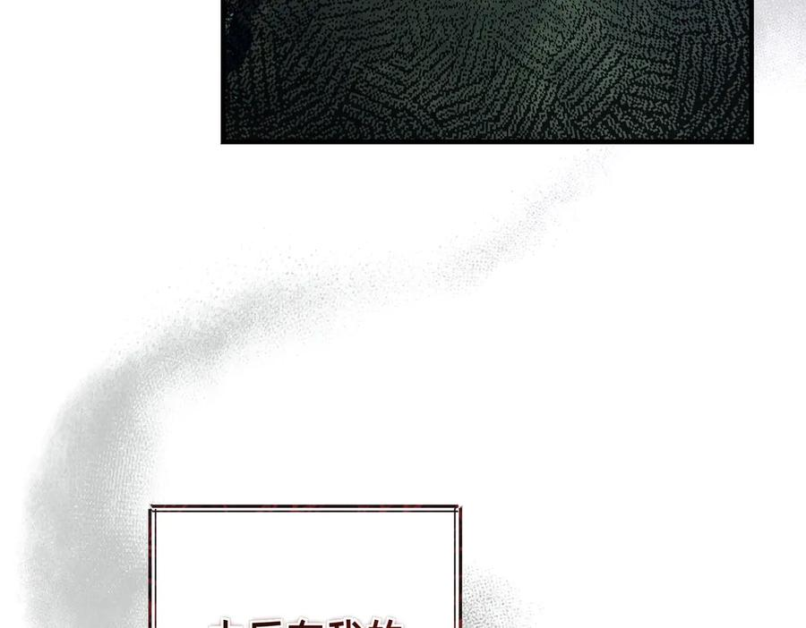 第73话 只要你在我身边 第102页
