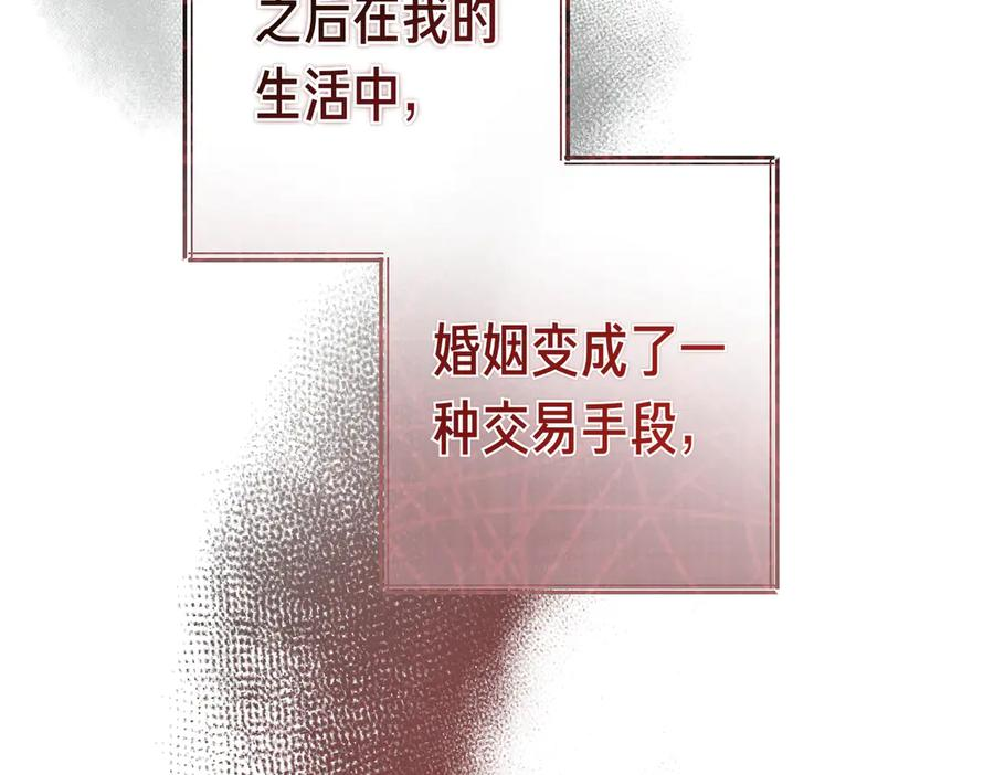 第73话 只要你在我身边 第103页
