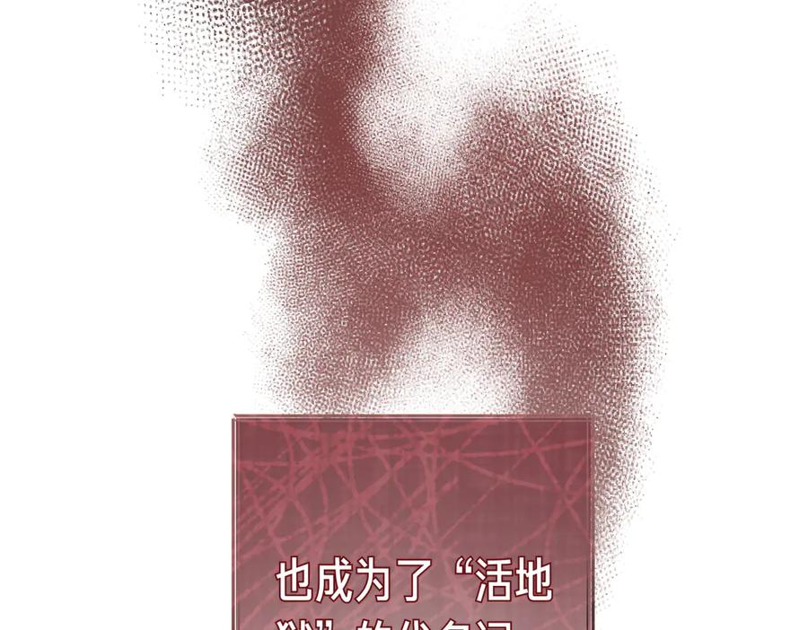 第73话 只要你在我身边 第104页