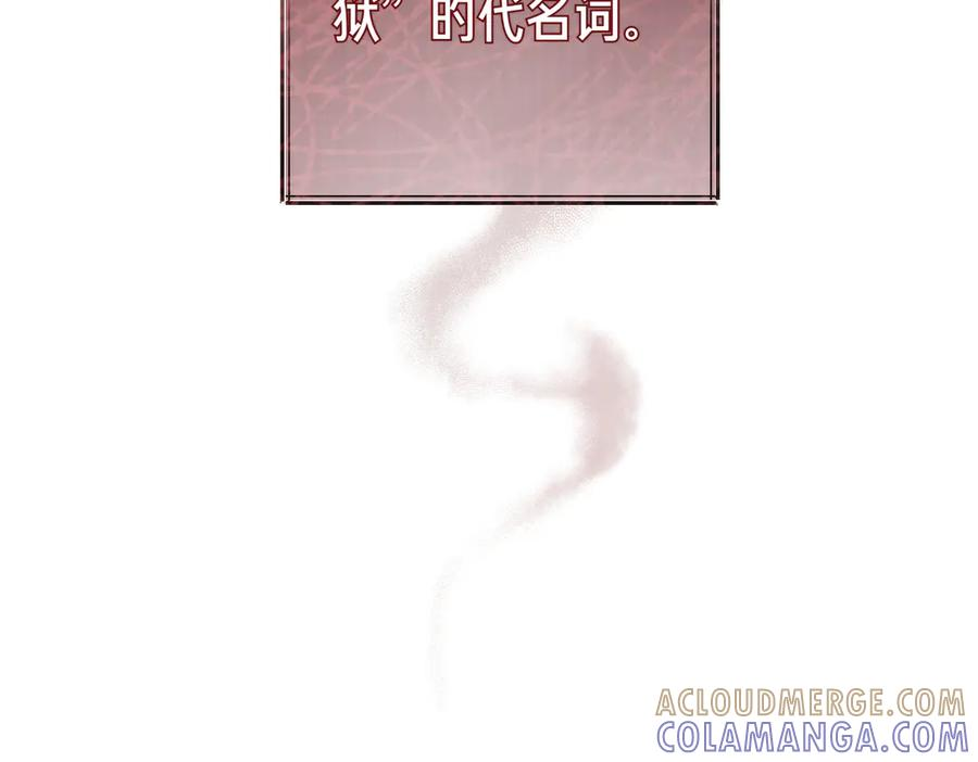 第73话 只要你在我身边 第105页