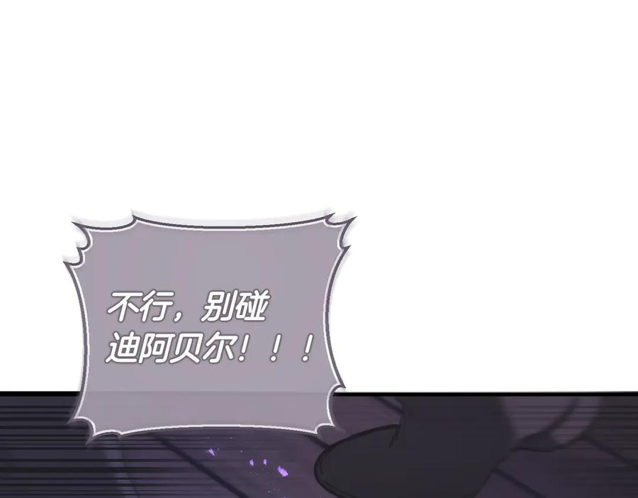 第73话 只要你在我身边 第108页
