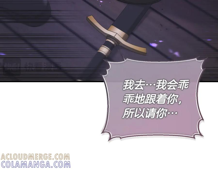 第73话 只要你在我身边 第109页