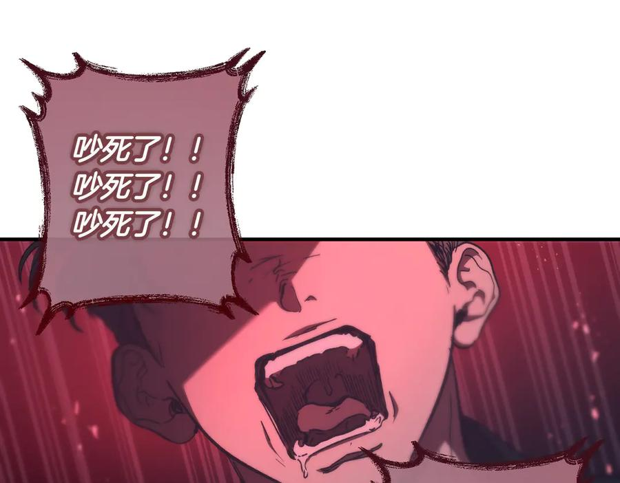第73话 只要你在我身边 第111页