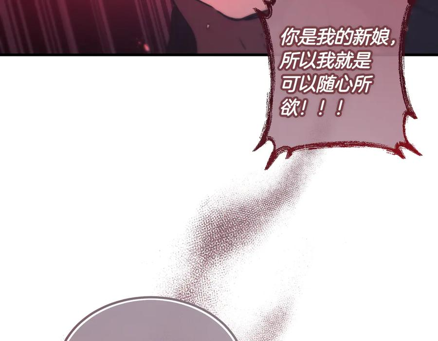 第73话 只要你在我身边 第112页