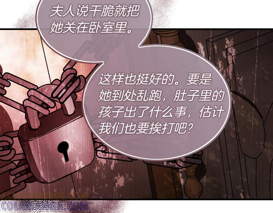 第73话 只要你在我身边 第113页