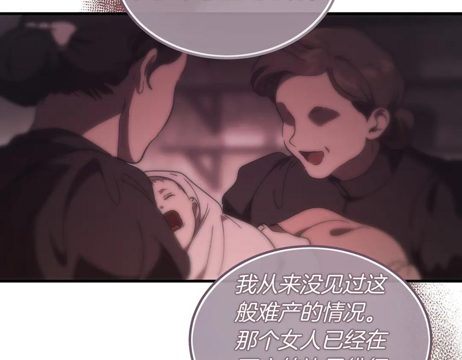 第73话 只要你在我身边 第115页