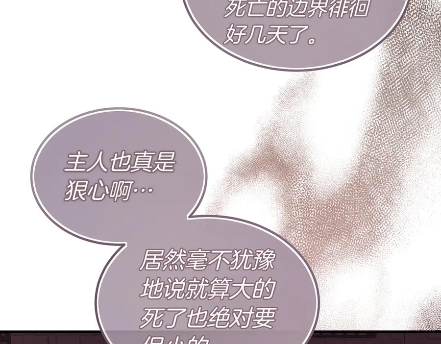 第73话 只要你在我身边 第116页