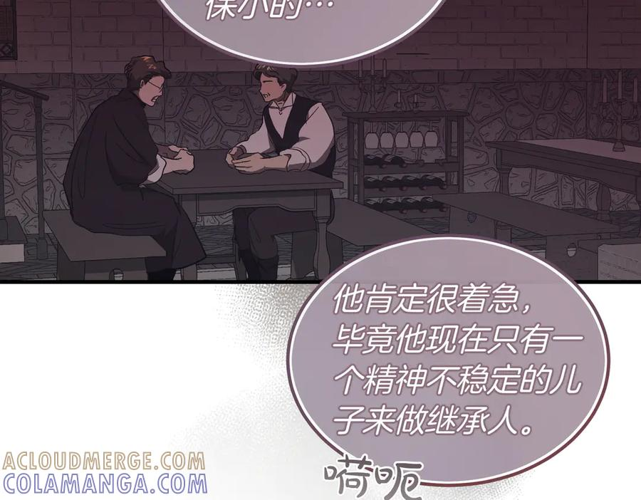 第73话 只要你在我身边 第117页
