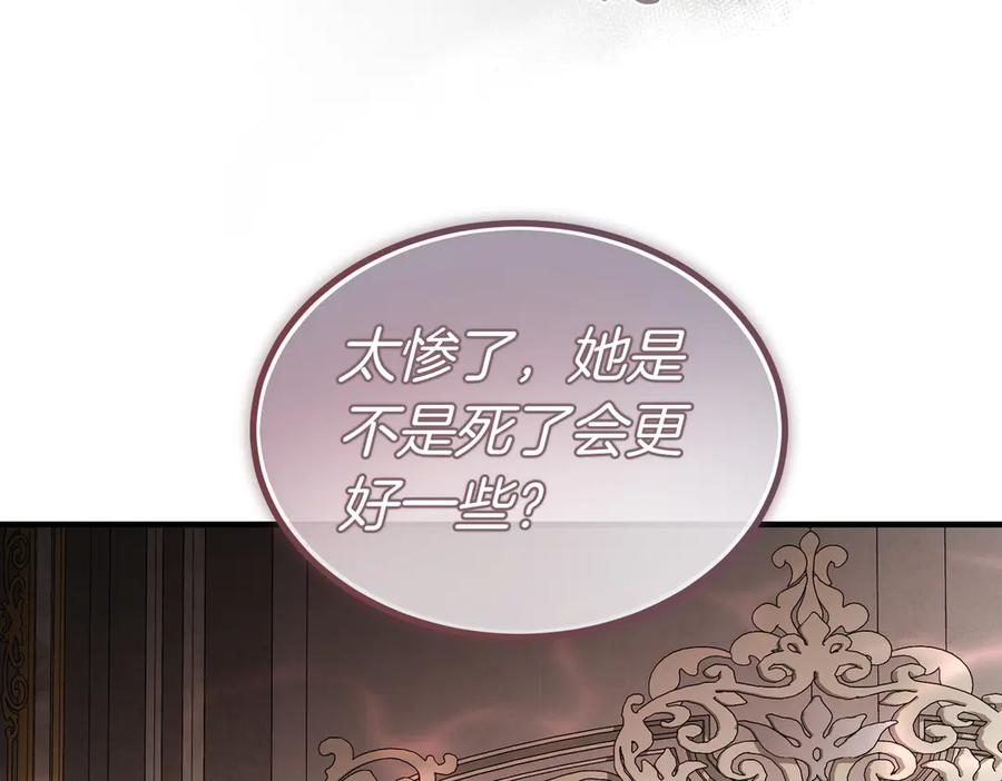 第73话 只要你在我身边 第118页