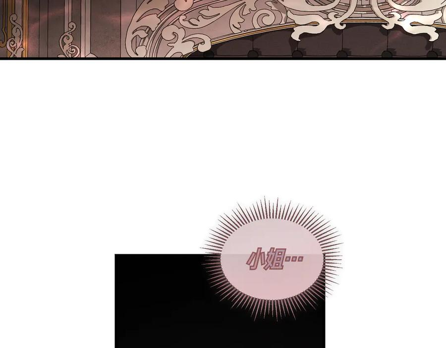 第73话 只要你在我身边 第119页