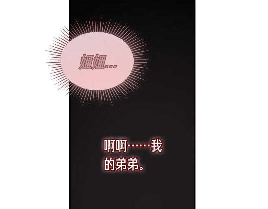 第73话 只要你在我身边 第120页