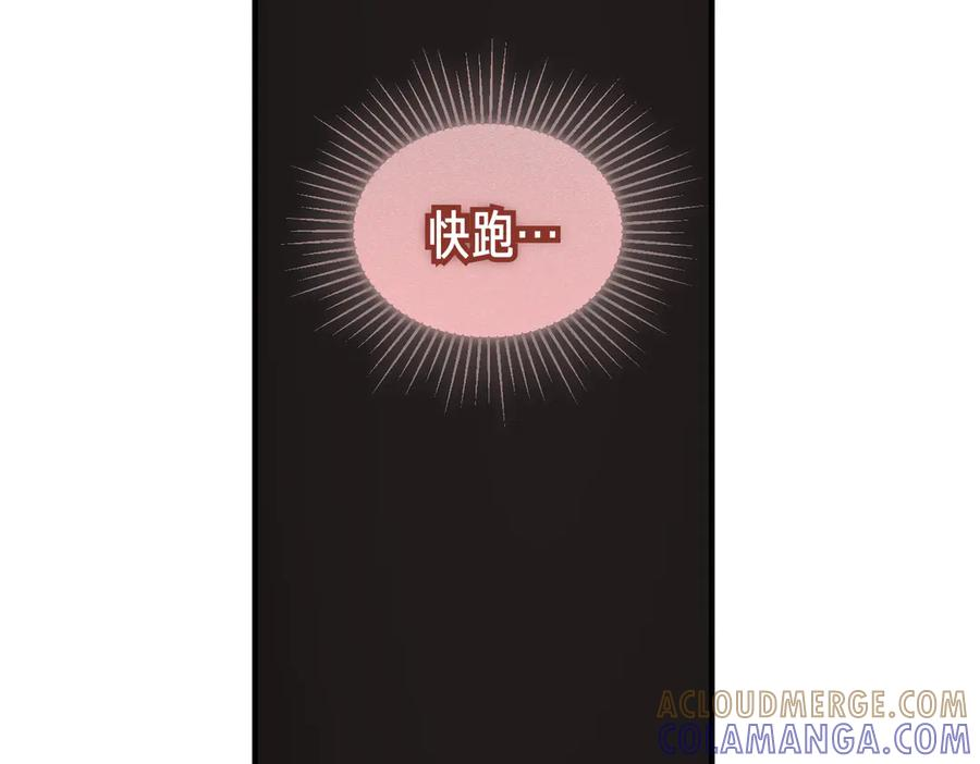 第73话 只要你在我身边 第121页