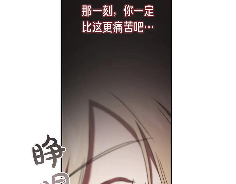 第73话 只要你在我身边 第122页