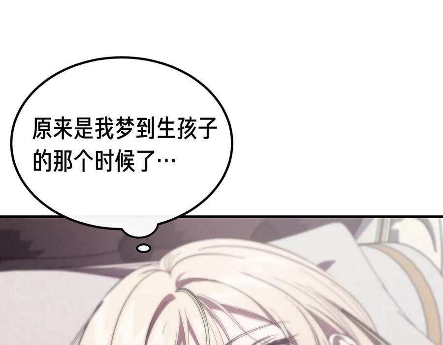 第73话 只要你在我身边 第124页