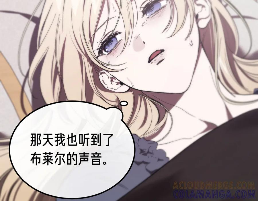 第73话 只要你在我身边 第125页