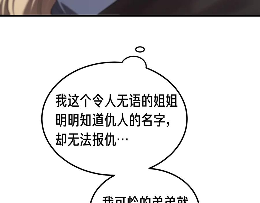 第73话 只要你在我身边 第126页