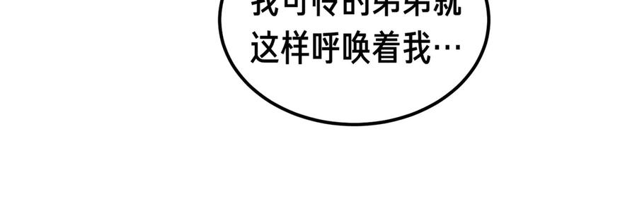 第73话 只要你在我身边 第127页