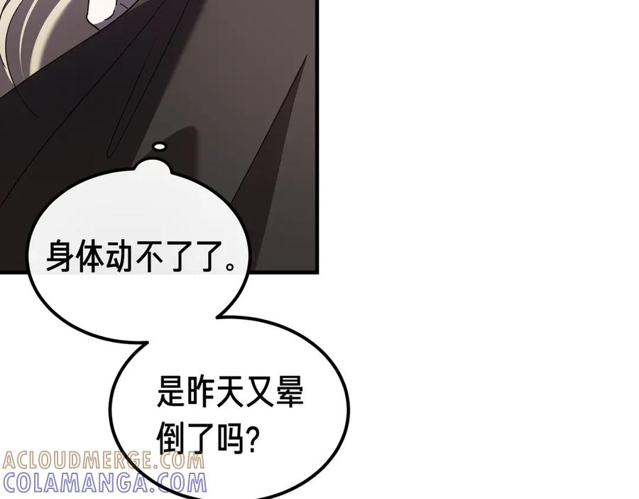第73话 只要你在我身边 第129页