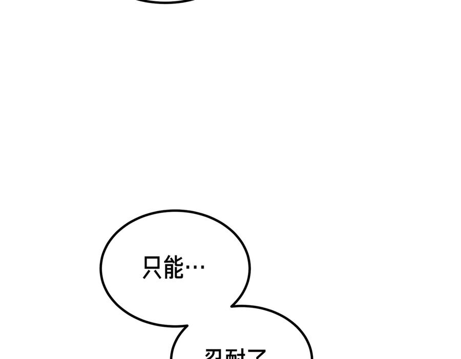 第73话 只要你在我身边 第130页
