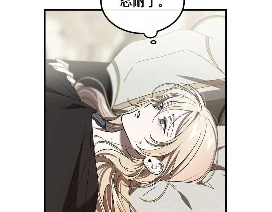 第73话 只要你在我身边 第131页