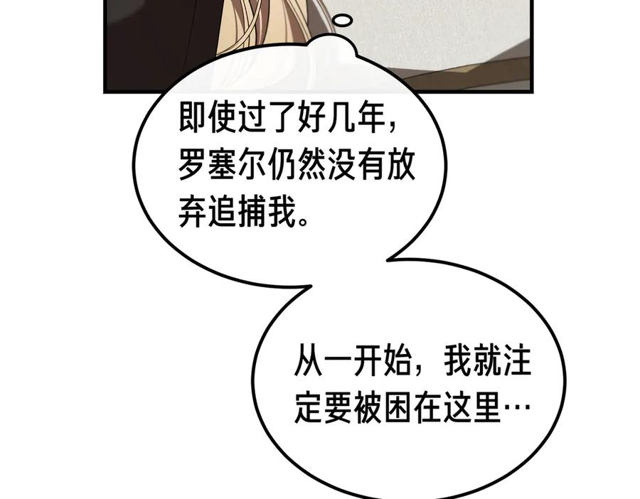 第73话 只要你在我身边 第132页