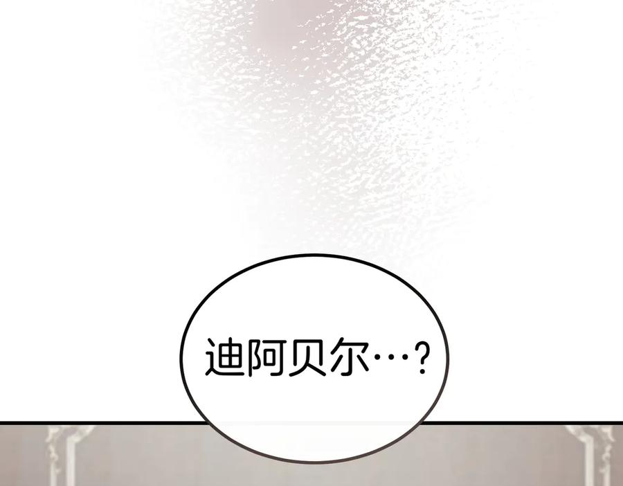 第73话 只要你在我身边 第136页