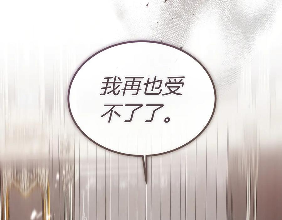第73话 只要你在我身边 第139页