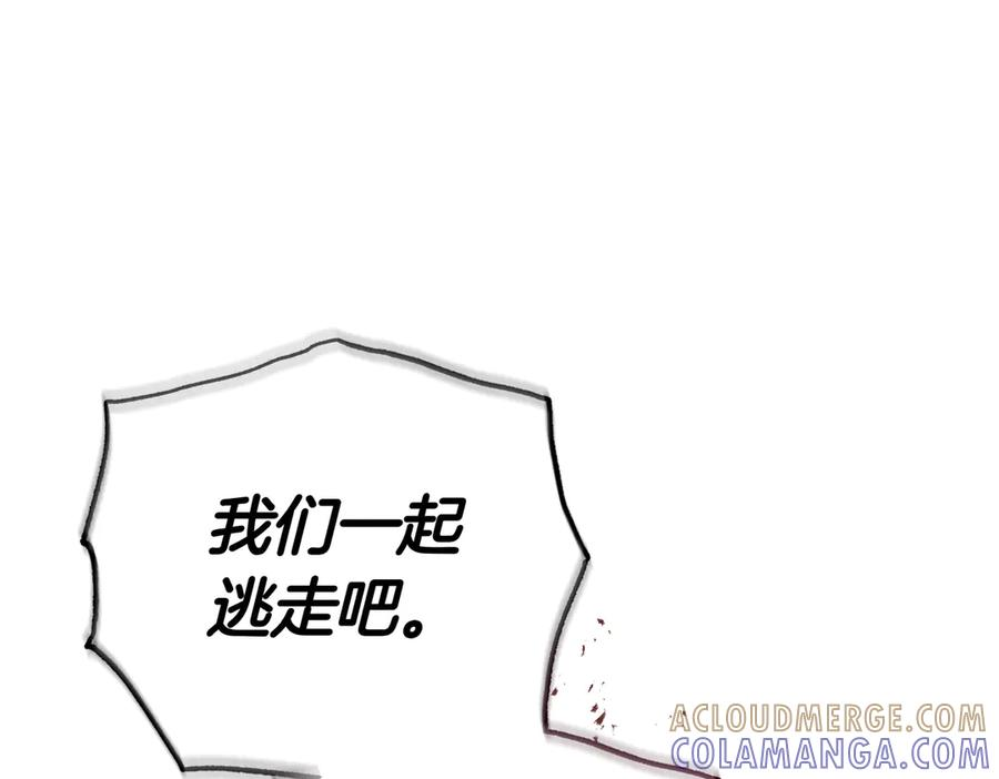 第73话 只要你在我身边 第141页