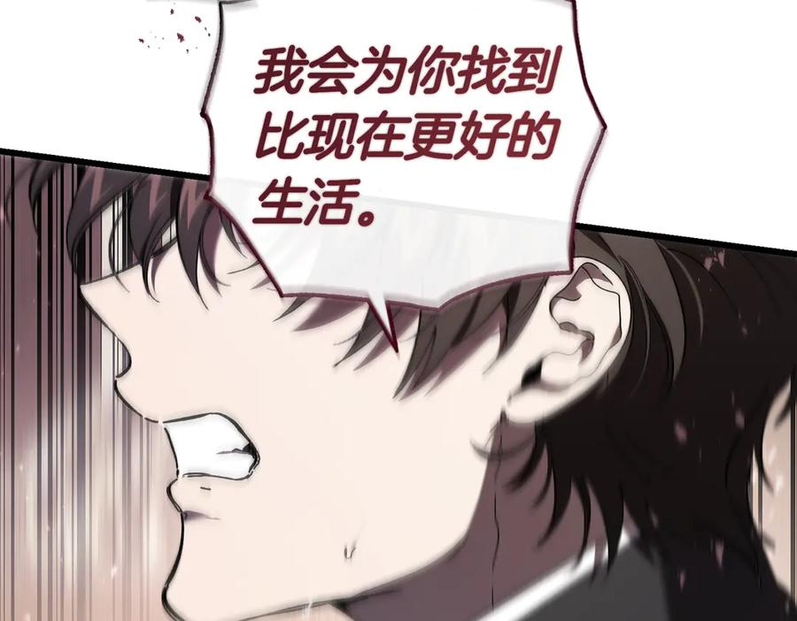 第73话 只要你在我身边 第142页