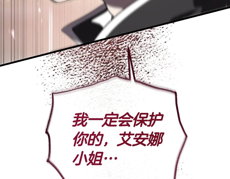 第73话 只要你在我身边 第143页