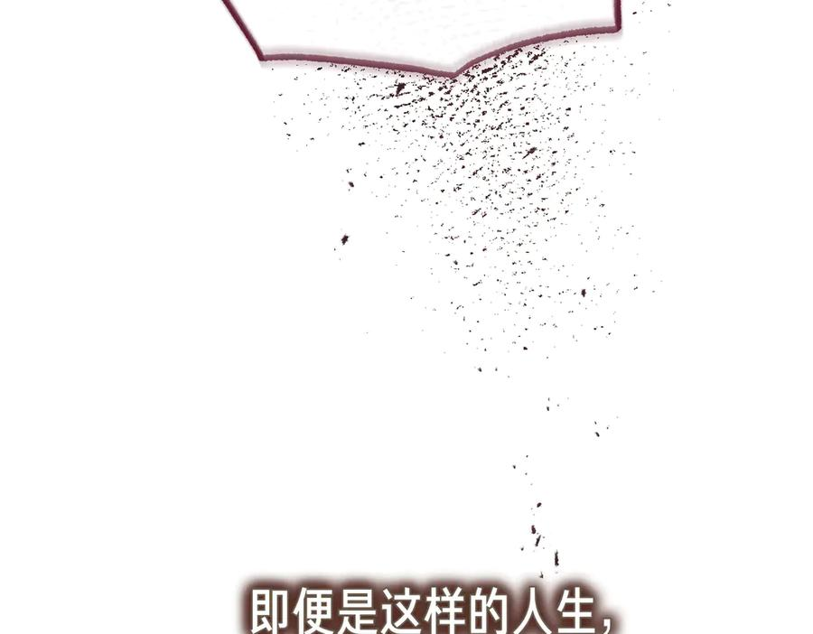 第73话 只要你在我身边 第144页
