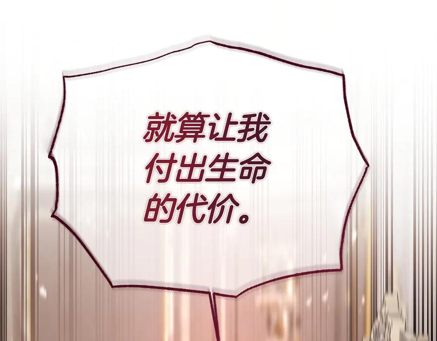 第73话 只要你在我身边 第146页