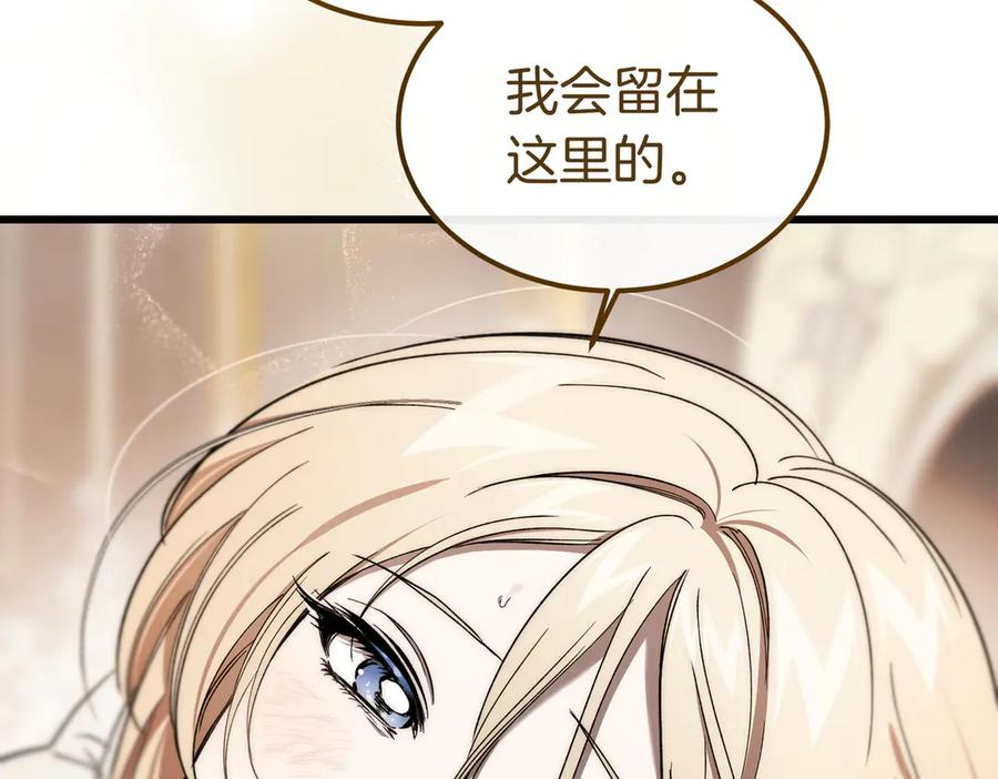 第73话 只要你在我身边 第151页
