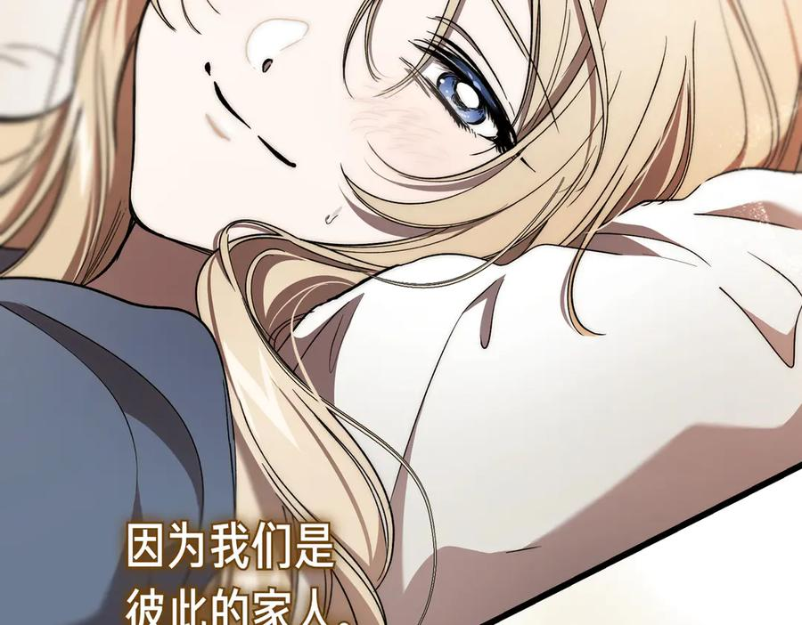 第73话 只要你在我身边 第152页